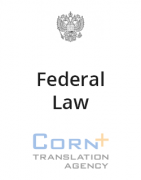 Federal Law on fauna *) (as amended on July 13, 2015)
